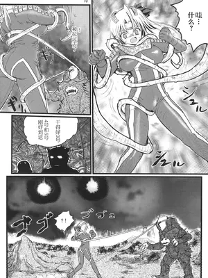 [階辰区 (新居こじろ)] うるとらななこ絶体絶命! Vol. 1&2(ウルトラセブン) [DL版] [日落潮来个人汉化]_09