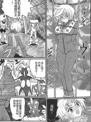 [階辰区 (新居こじろ)] うるとらななこ絶体絶命! Vol. 1&2(ウルトラセブン) [DL版] [日落潮来个人汉化]_47