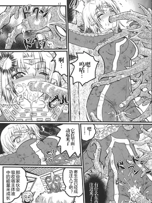 [階辰区 (新居こじろ)] うるとらななこ絶体絶命! Vol. 1&2(ウルトラセブン) [DL版] [日落潮来个人汉化]_42