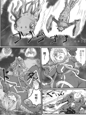 [階辰区 (新居こじろ)] うるとらななこ絶体絶命! Vol. 1&2(ウルトラセブン) [DL版] [日落潮来个人汉化]_10