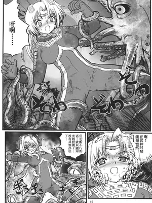 [階辰区 (新居こじろ)] うるとらななこ絶体絶命! Vol. 1&2(ウルトラセブン) [DL版] [日落潮来个人汉化]_15