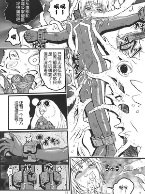 [階辰区 (新居こじろ)] うるとらななこ絶体絶命! Vol. 1&2(ウルトラセブン) [DL版] [日落潮来个人汉化]_43
