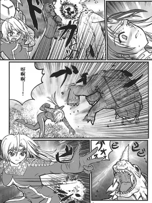 [階辰区 (新居こじろ)] うるとらななこ絶体絶命! Vol. 1&2(ウルトラセブン) [DL版] [日落潮来个人汉化]_04