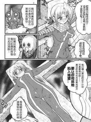 [階辰区 (新居こじろ)] うるとらななこ絶体絶命! Vol. 1&2(ウルトラセブン) [DL版] [日落潮来个人汉化]_30