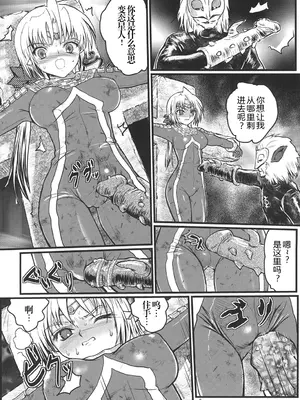 [階辰区 (新居こじろ)] うるとらななこ絶体絶命! Vol. 1&2(ウルトラセブン) [DL版] [日落潮来个人汉化]_31