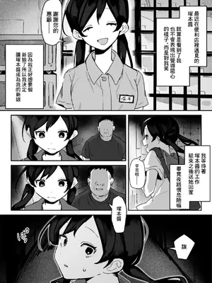 [ボド山] 変な人にバイト帰りを犯される子 [中国翻訳]