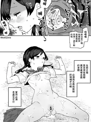 [ボド山] 変な人にバイト帰りを犯される子 [中国翻訳]_6