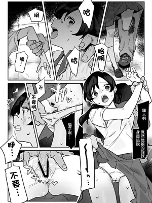 [ボド山] 変な人にバイト帰りを犯される子 [中国翻訳]_2