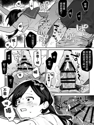 [ボド山] 変な人にバイト帰りを犯される子 [中国翻訳]_5