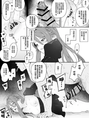 [ボド山] 政略結婚させられおじさんに種付けされる女の子 [中国翻訳]_3