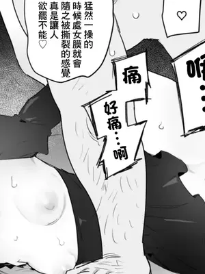 [ボド山] 政略結婚させられおじさんに種付けされる女の子 [中国翻訳]