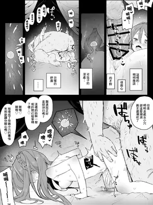 [ボド山] 政略結婚させられおじさんに種付けされる女の子 [中国翻訳]_6