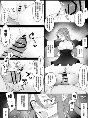 [ボド山] 政略結婚させられおじさんに種付けされる女の子 [中国翻訳]_5