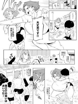 [owasobi] 京藤先生と運動会