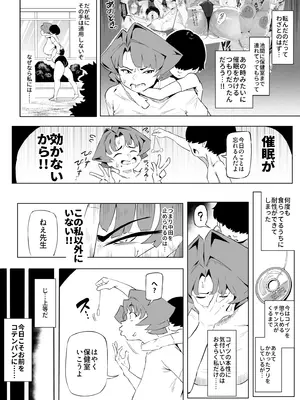 [owasobi] 京藤先生と運動会_2