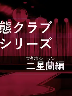 [砂漠×少女] クリイキさせられてビクビクマゾ人妻は中出し妊娠調教でゾクゾク!_003
