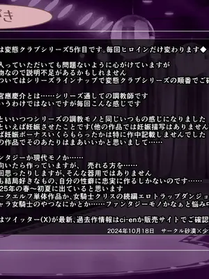 [砂漠×少女] クリイキさせられてビクビクマゾ人妻は中出し妊娠調教でゾクゾク!_162