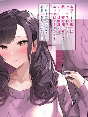 [砂漠×少女] クリイキさせられてビクビクマゾ人妻は中出し妊娠調教でゾクゾク!_158