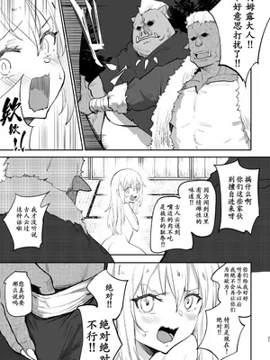 [LOLI西洋剣 (PANBAI)] 性転換したらメス堕ちした件 (転生したらスライムだった件)｜关于我性转后雌堕这档事 [reincarFucker个人汉化] [DL版]_21