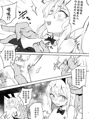 [LOLI西洋剣 (PANBAI)] 性転換したらメス堕ちした件 (転生したらスライムだった件)｜关于我性转后雌堕这档事 [reincarFucker个人汉化] [DL版]_07