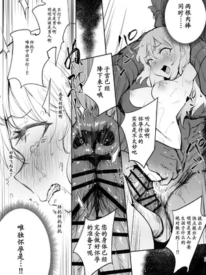 [LOLI西洋剣 (PANBAI)] 性転換したらメス堕ちした件 (転生したらスライムだった件)｜关于我性转后雌堕这档事 [reincarFucker个人汉化] [DL版]_29