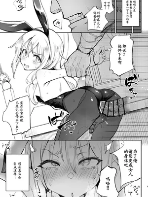 [LOLI西洋剣 (PANBAI)] 性転換したらメス堕ちした件 (転生したらスライムだった件)｜关于我性转后雌堕这档事 [reincarFucker个人汉化] [DL版]_03