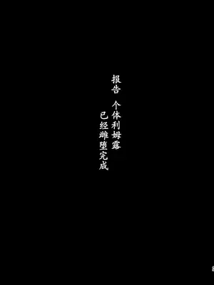 [LOLI西洋剣 (PANBAI)] 性転換したらメス堕ちした件 (転生したらスライムだった件)｜关于我性转后雌堕这档事 [reincarFucker个人汉化] [DL版]_44