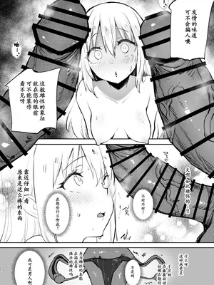 [LOLI西洋剣 (PANBAI)] 性転換したらメス堕ちした件 (転生したらスライムだった件)｜关于我性转后雌堕这档事 [reincarFucker个人汉化] [DL版]_22