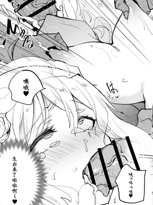 [LOLI西洋剣 (PANBAI)] 性転換したらメス堕ちした件 (転生したらスライムだった件)｜关于我性转后雌堕这档事 [reincarFucker个人汉化] [DL版]_41