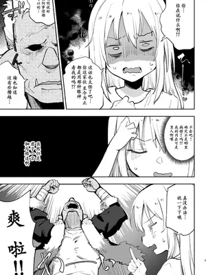 [LOLI西洋剣 (PANBAI)] 性転換したらメス堕ちした件 (転生したらスライムだった件)｜关于我性转后雌堕这档事 [reincarFucker个人汉化] [DL版]_05