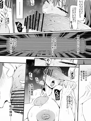 [owasobi] ヒーローパラノイア 後編 Part.1-9_03-1