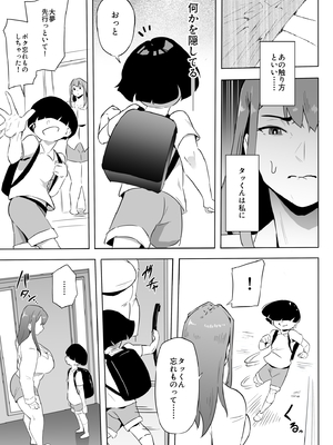 [owasobi] ヒーローパラノイア 後編 Part.1-9_09-16