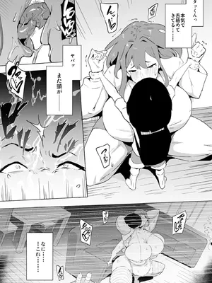 [owasobi] ヒーローパラノイア 後編 Part.1-9_09-20