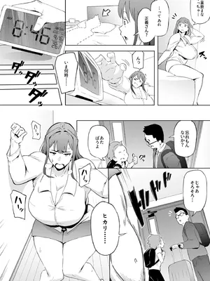 [owasobi] ヒーローパラノイア 後編 Part.1-9_09-03