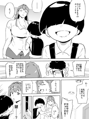 [owasobi] ヒーローパラノイア 後編 Part.1-9_09-17