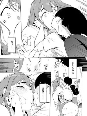 [owasobi] ヒーローパラノイア 後編 Part.1-9_09-18
