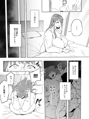 [owasobi] ヒーローパラノイア 後編 Part.1-9_09-02