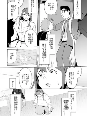 [owasobi] ヒーローパラノイア 後編 Part.1-9_09-13