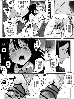 [ボド山] ヤクザに連れ去られてしまった政治家の娘の話 [中国翻訳]_3