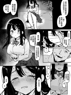 [ボド山] ヤクザに連れ去られてしまった政治家の娘の話 [中国翻訳]