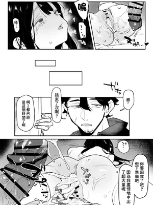 [ボド山] ヤクザに連れ去られてしまった政治家の娘の話 [中国翻訳]_6