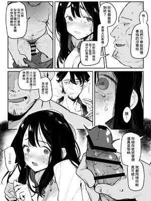 [ボド山] ヤクザに連れ去られてしまった政治家の娘の話 [中国翻訳]_2