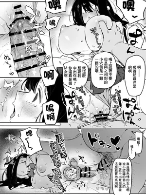 [ボド山] ヤクザに連れ去られてしまった政治家の娘の話 [中国翻訳]_5