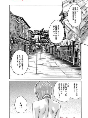[春輝] あらくさ忍法帖 9_014