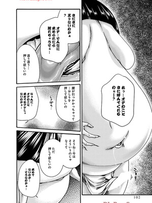 [春輝] あらくさ忍法帖 9_104