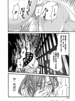 [春輝] あらくさ忍法帖 9_092