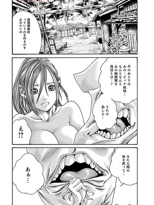 [春輝] あらくさ忍法帖 9_019