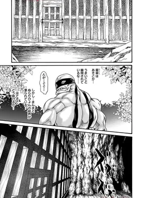 [春輝] あらくさ忍法帖 9_085