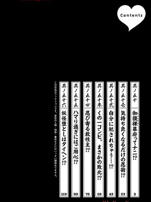 [春輝] あらくさ忍法帖 9_004