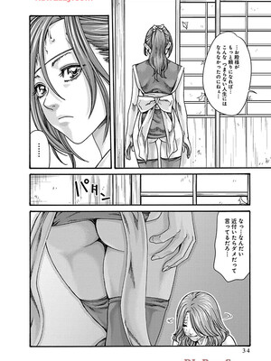 [春輝] あらくさ忍法帖 9_036